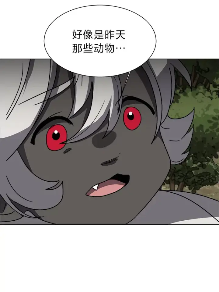 漫画《读心少年利沙度》66.来者不善第73张图
