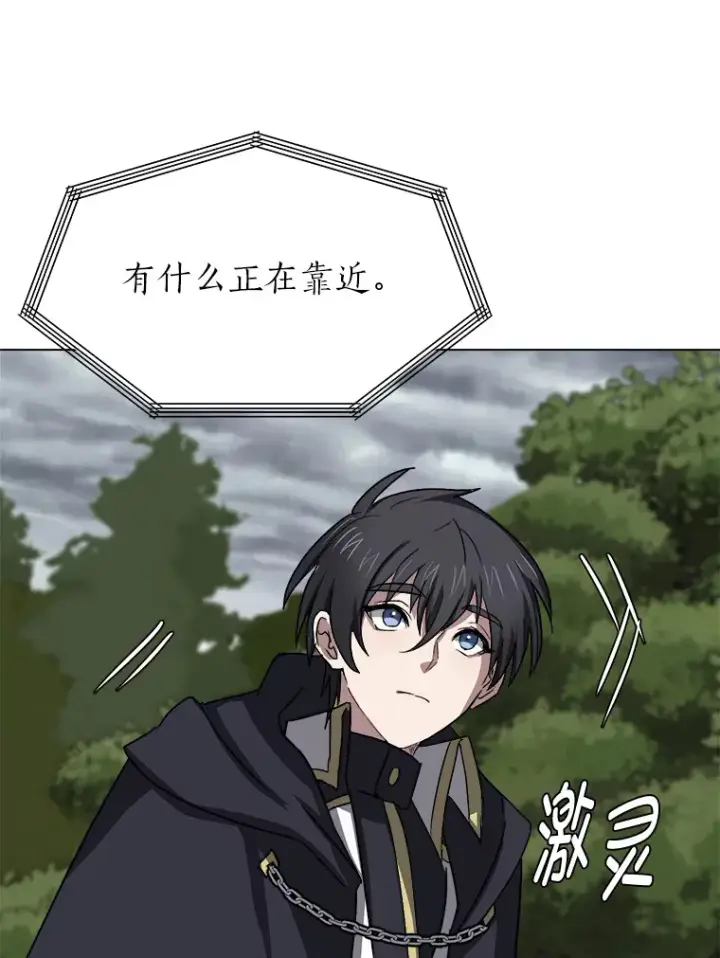 漫画《读心少年利沙度》66.来者不善第74张图