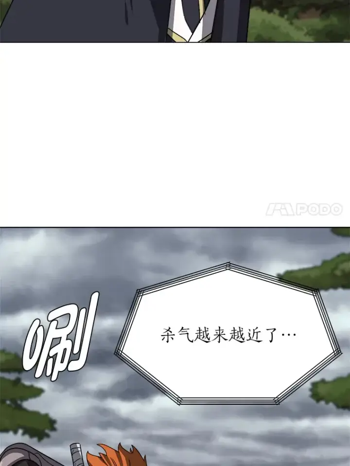漫画《读心少年利沙度》66.来者不善第75张图