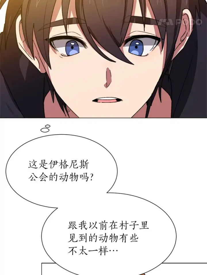 漫画《读心少年利沙度》66.来者不善第8张图