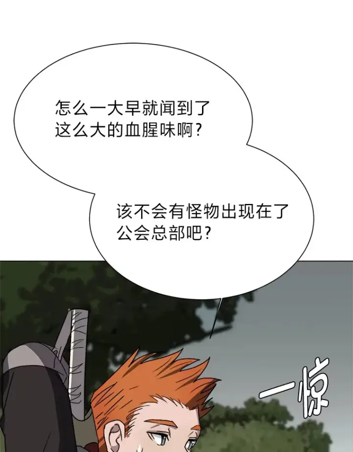 漫画《读心少年利沙度》66.来者不善第81张图