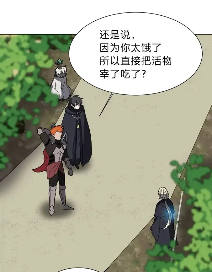 漫画《读心少年利沙度》66.来者不善第83张图