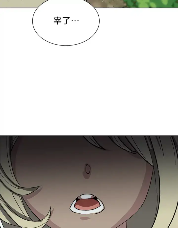 漫画《读心少年利沙度》66.来者不善第84张图
