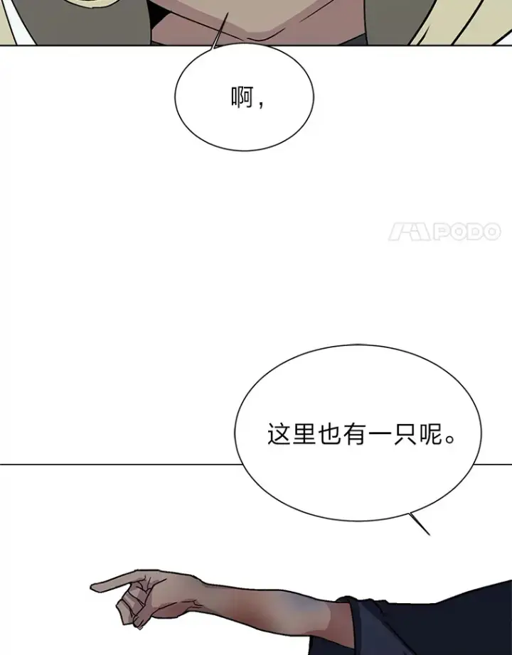 漫画《读心少年利沙度》66.来者不善第85张图