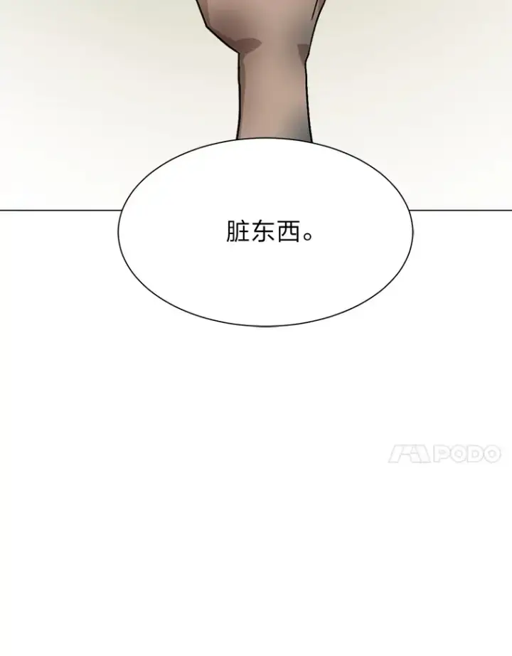 漫画《读心少年利沙度》66.来者不善第88张图