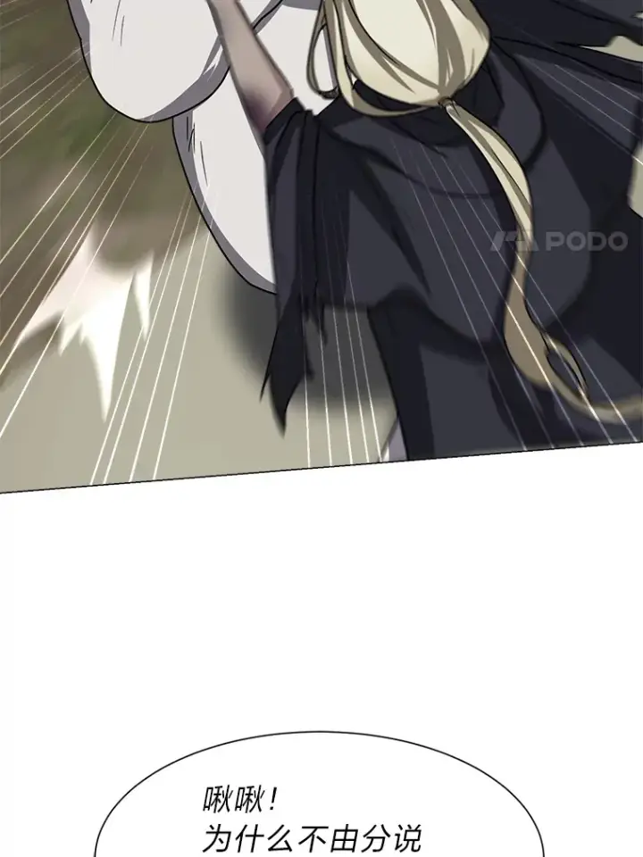 漫画《读心少年利沙度》67.冲突第11张图