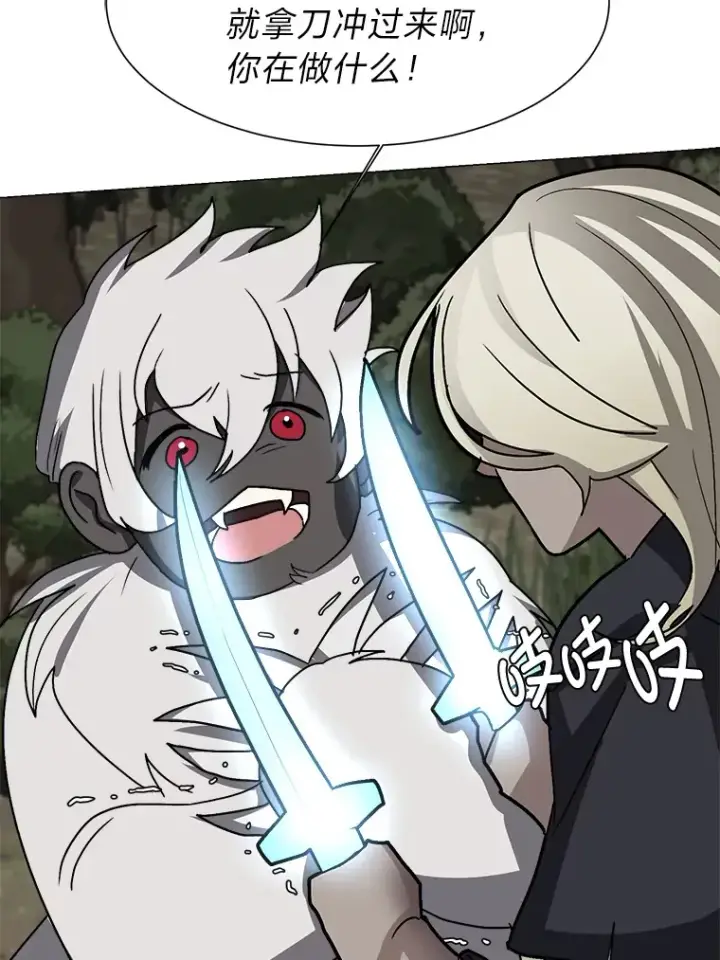 漫画《读心少年利沙度》67.冲突第12张图