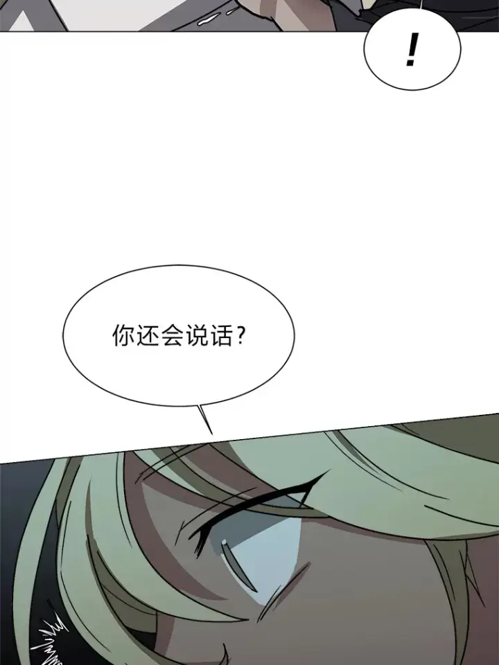 漫画《读心少年利沙度》67.冲突第13张图