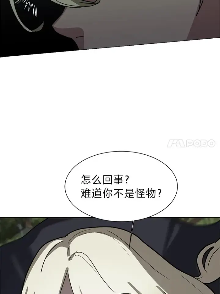 漫画《读心少年利沙度》67.冲突第14张图
