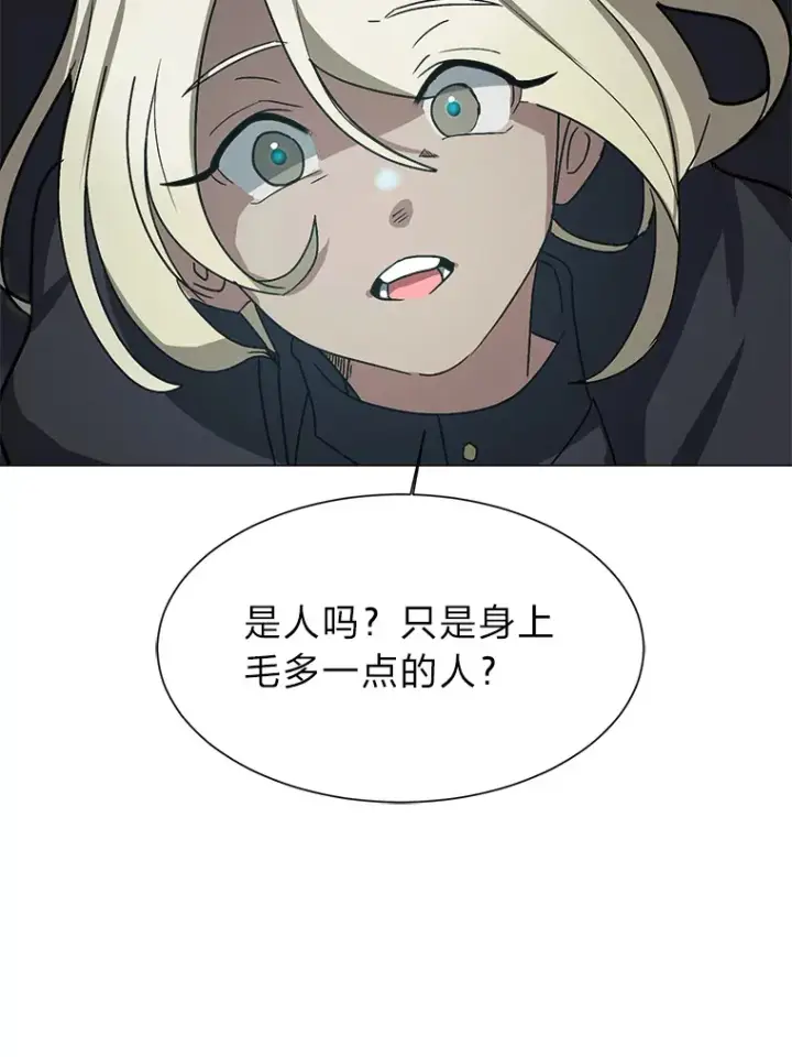 漫画《读心少年利沙度》67.冲突第15张图