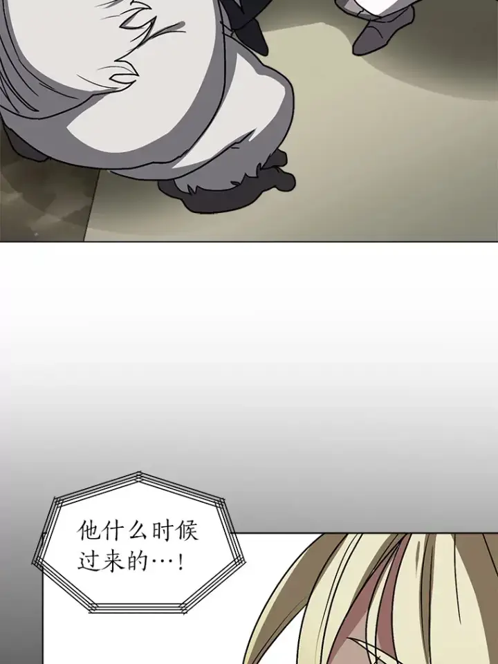 漫画《读心少年利沙度》67.冲突第19张图