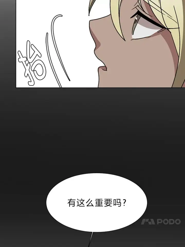 漫画《读心少年利沙度》67.冲突第20张图