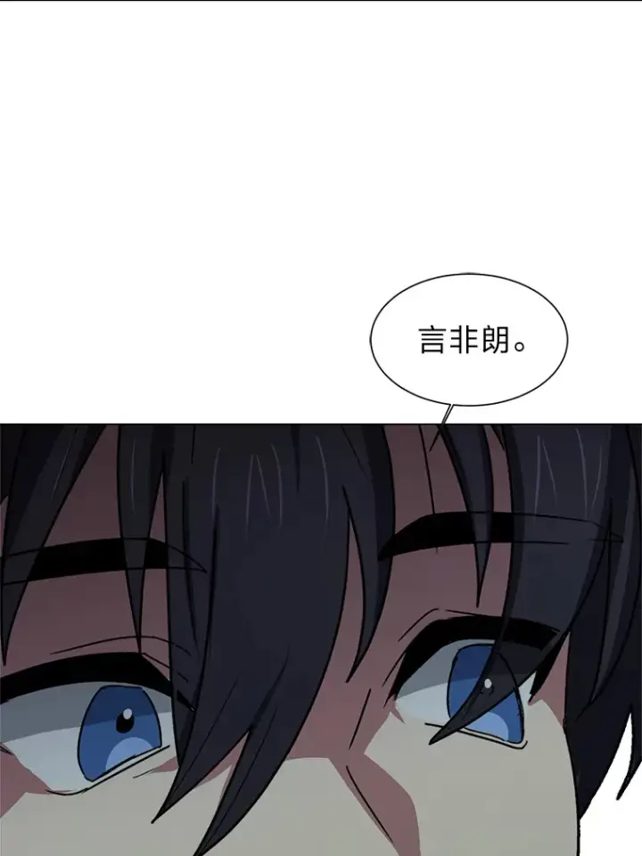 漫画《读心少年利沙度》67.冲突第22张图