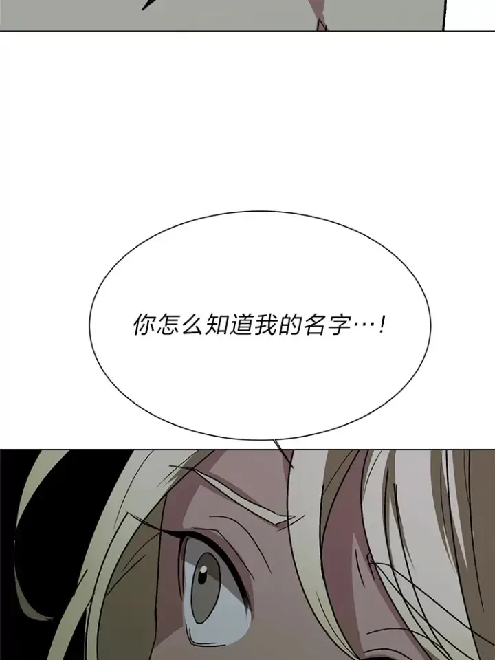 漫画《读心少年利沙度》67.冲突第23张图