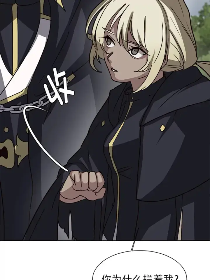 漫画《读心少年利沙度》67.冲突第25张图