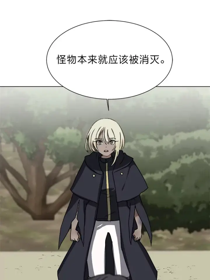 漫画《读心少年利沙度》67.冲突第28张图