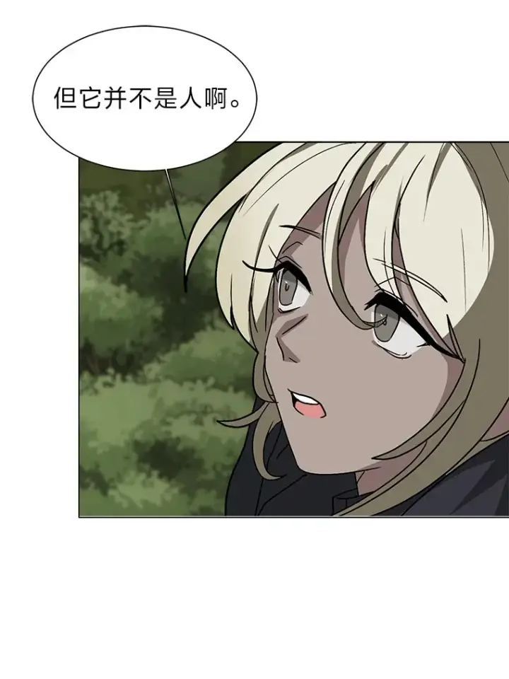 漫画《读心少年利沙度》67.冲突第31张图