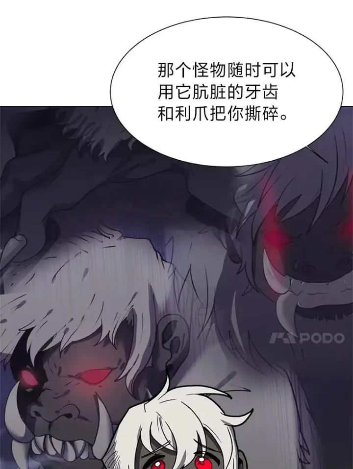 漫画《读心少年利沙度》67.冲突第33张图