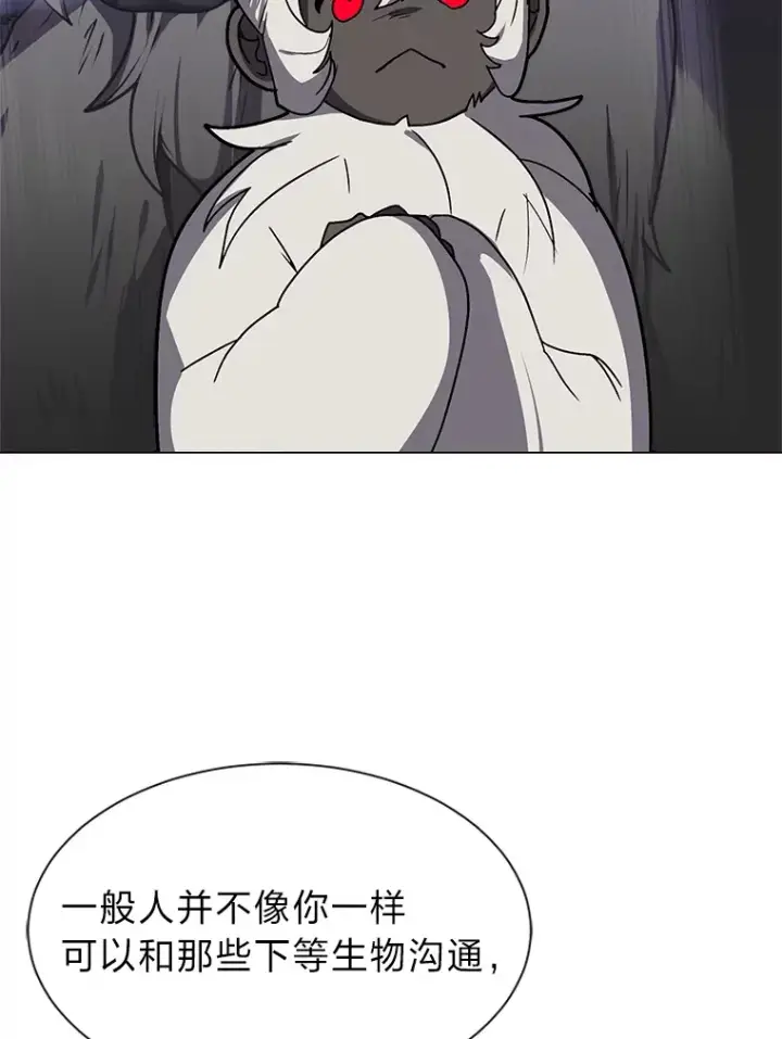 漫画《读心少年利沙度》67.冲突第34张图