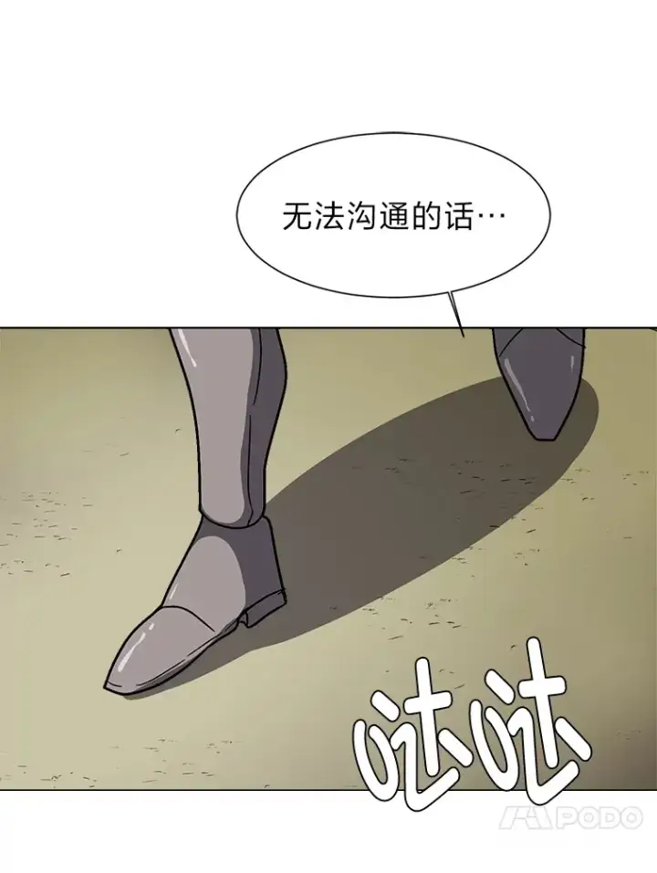 漫画《读心少年利沙度》67.冲突第36张图