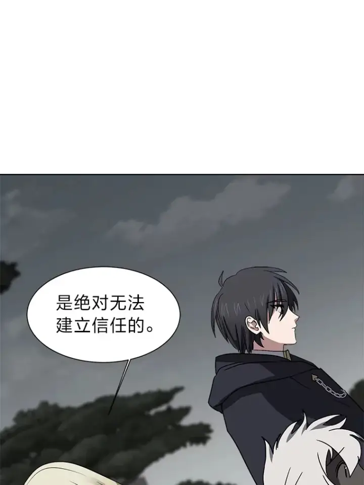 漫画《读心少年利沙度》67.冲突第37张图