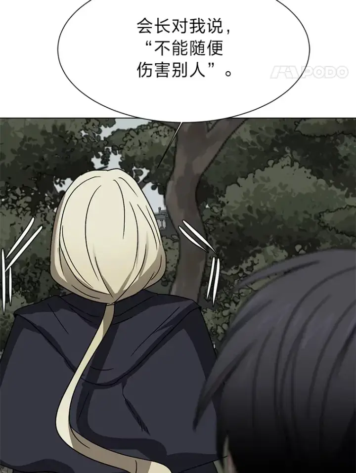 漫画《读心少年利沙度》67.冲突第40张图