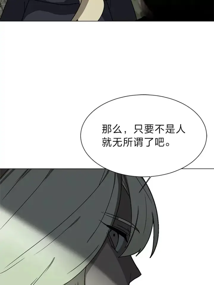 漫画《读心少年利沙度》67.冲突第41张图