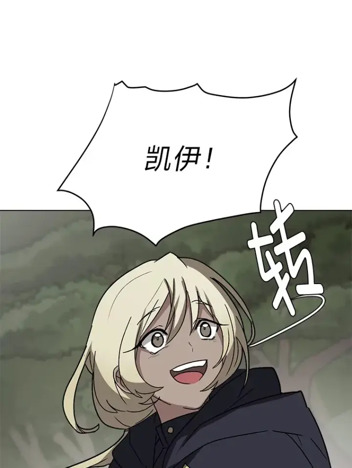 漫画《读心少年利沙度》67.冲突第44张图