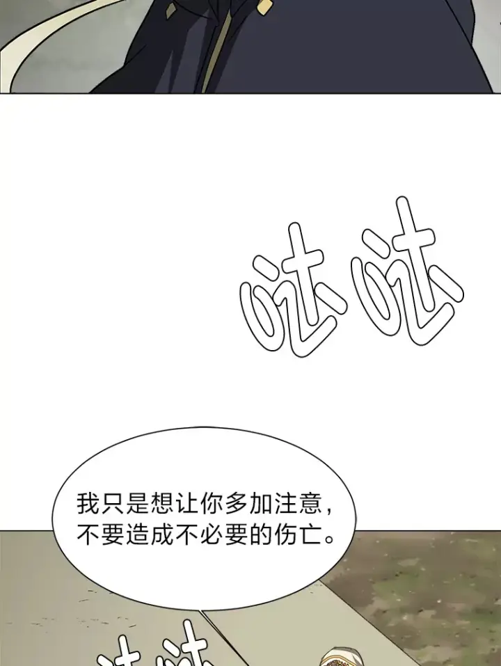 漫画《读心少年利沙度》67.冲突第45张图