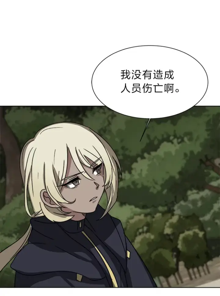 漫画《读心少年利沙度》67.冲突第47张图