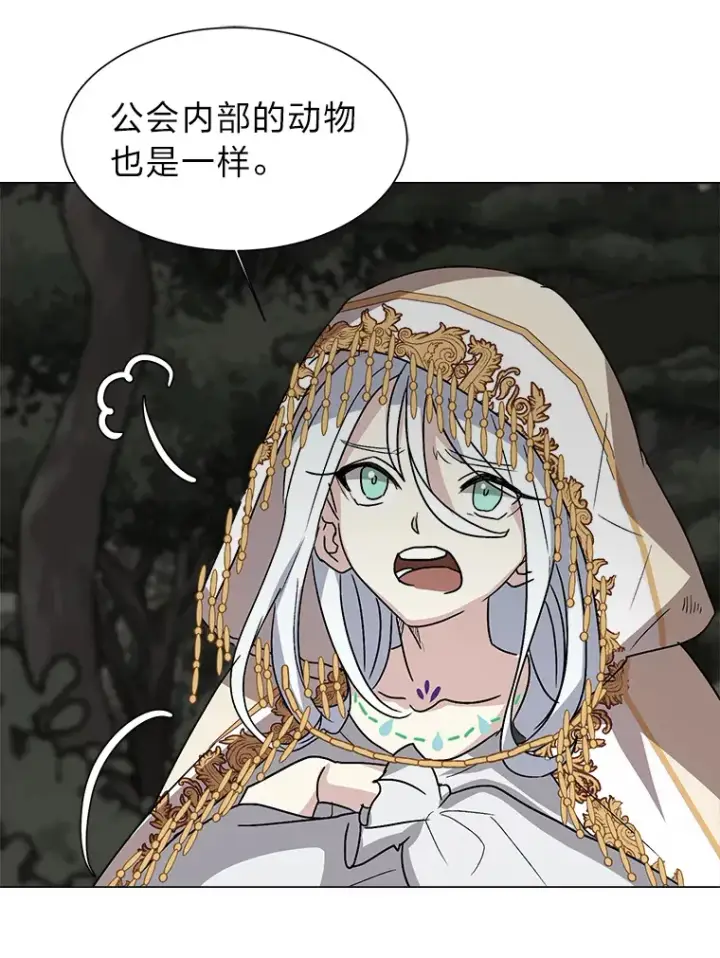漫画《读心少年利沙度》67.冲突第48张图