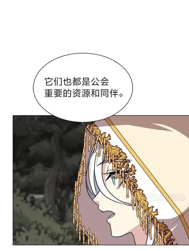 漫画《读心少年利沙度》67.冲突第49张图