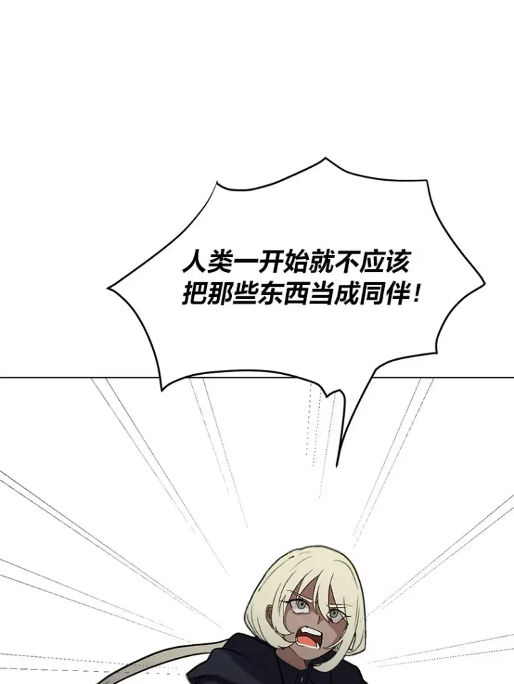 漫画《读心少年利沙度》67.冲突第50张图