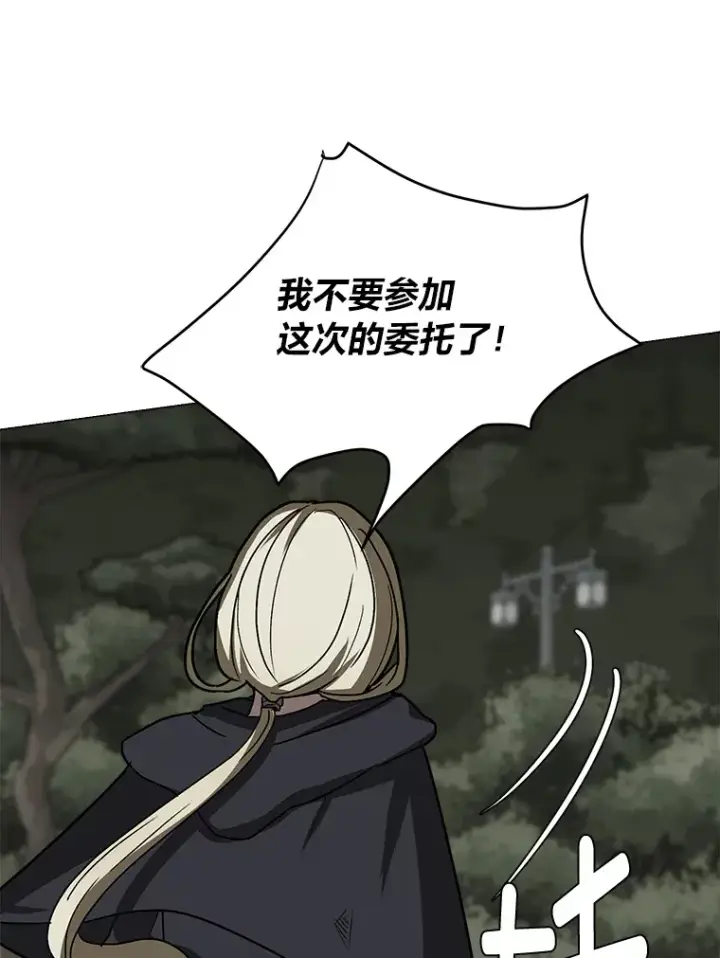 漫画《读心少年利沙度》67.冲突第52张图