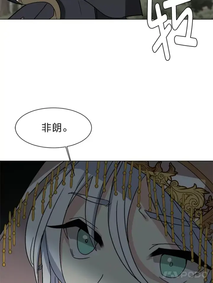 漫画《读心少年利沙度》67.冲突第53张图