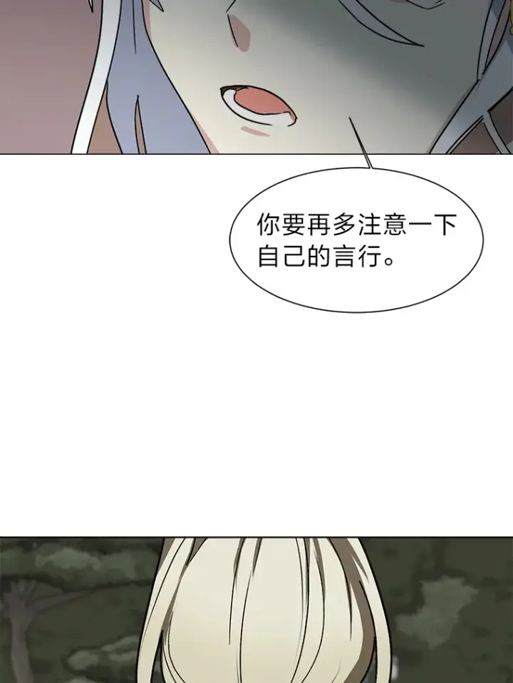 漫画《读心少年利沙度》67.冲突第54张图