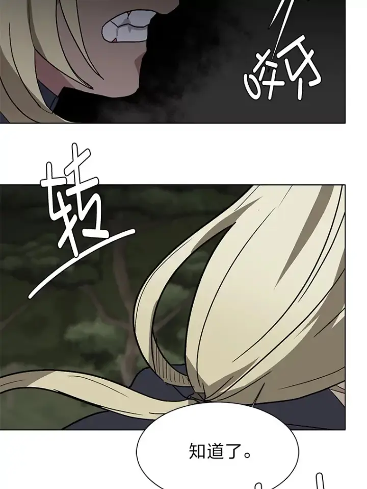 漫画《读心少年利沙度》67.冲突第58张图