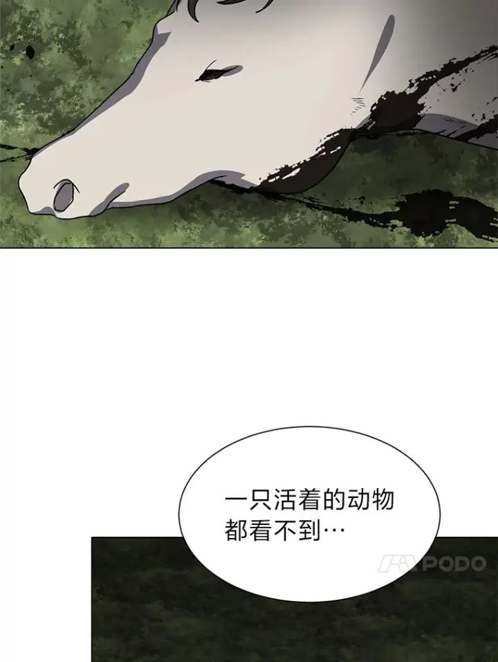 漫画《读心少年利沙度》67.冲突第65张图
