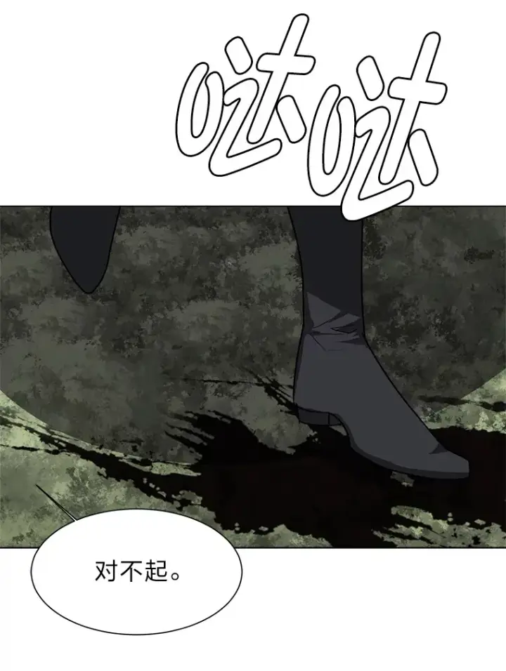 漫画《读心少年利沙度》67.冲突第68张图