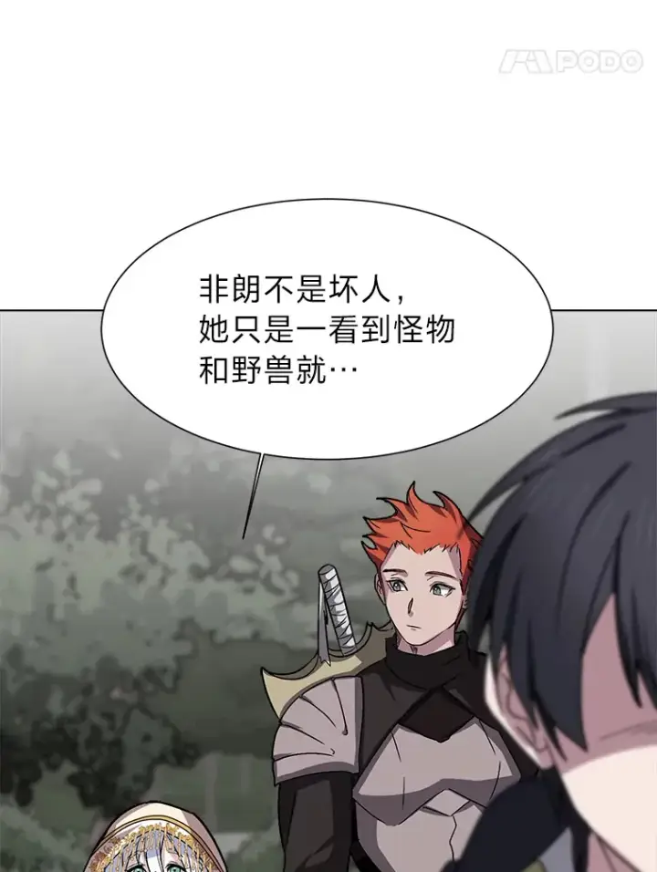 漫画《读心少年利沙度》67.冲突第69张图