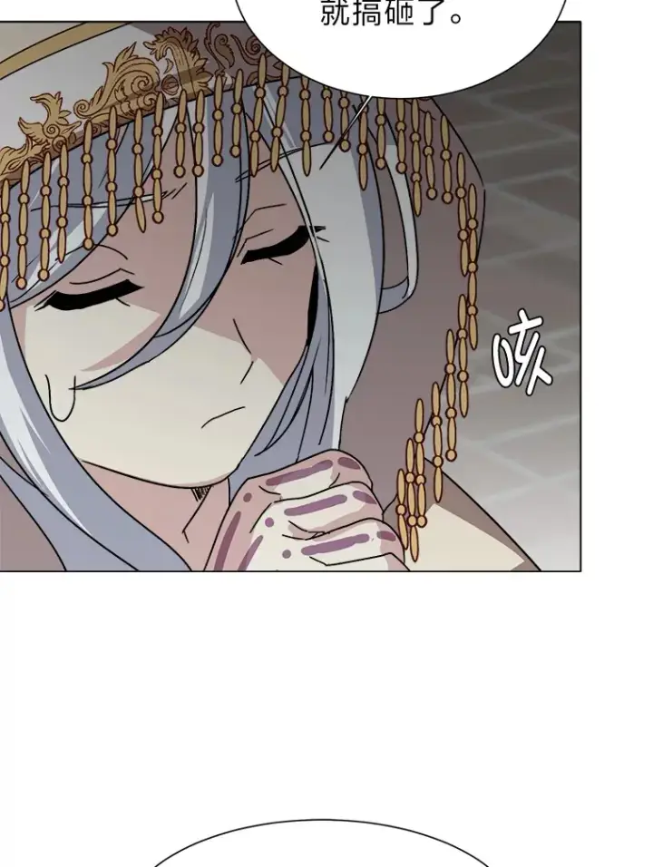 漫画《读心少年利沙度》67.冲突第71张图