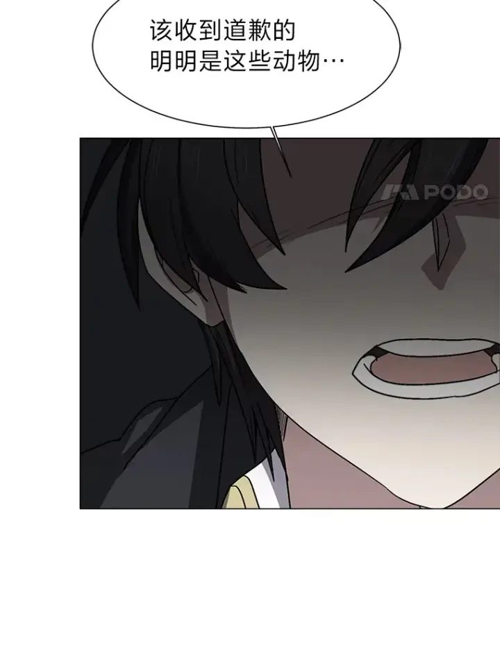 漫画《读心少年利沙度》67.冲突第72张图