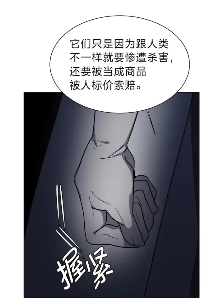 漫画《读心少年利沙度》67.冲突第73张图