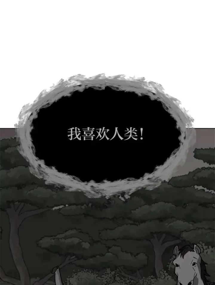 漫画《读心少年利沙度》67.冲突第74张图