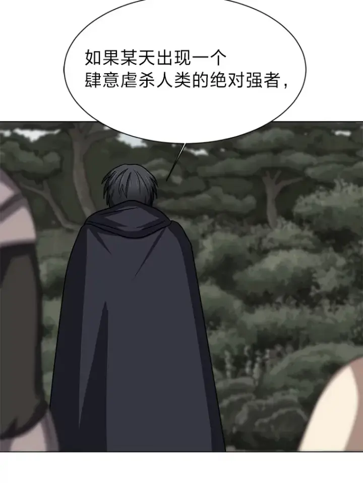 漫画《读心少年利沙度》67.冲突第76张图