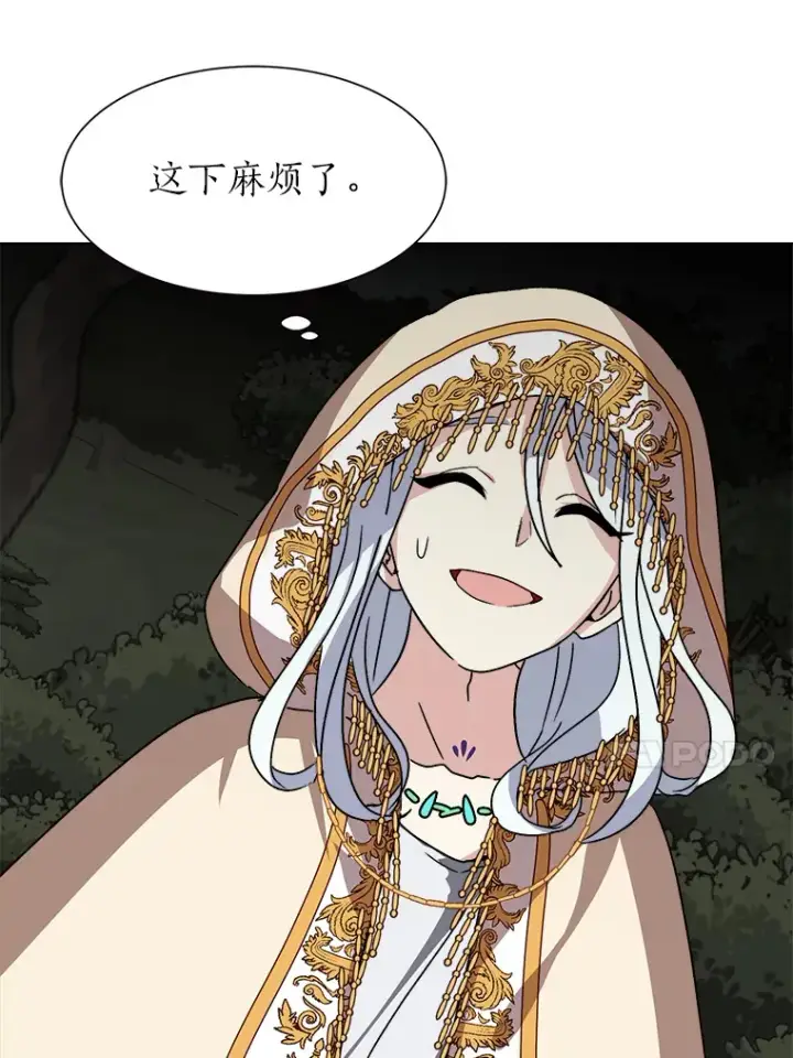 漫画《读心少年利沙度》67.冲突第78张图