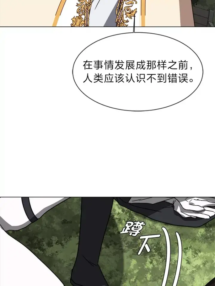 漫画《读心少年利沙度》67.冲突第79张图