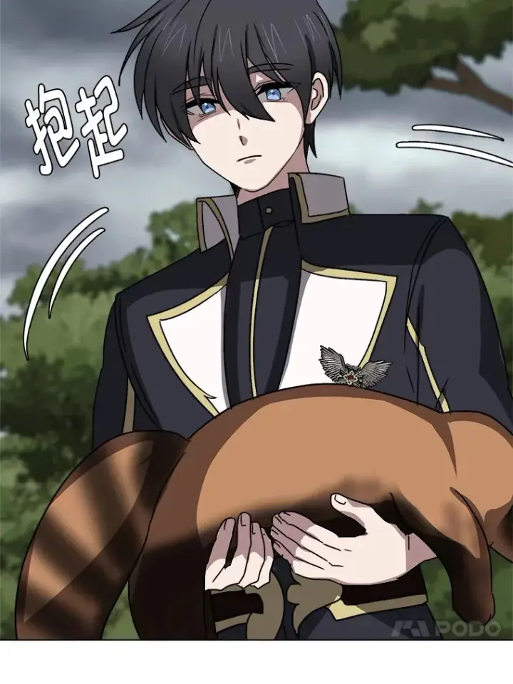 漫画《读心少年利沙度》67.冲突第81张图
