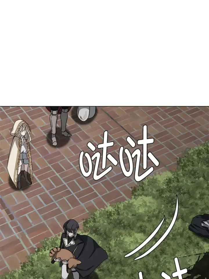 漫画《读心少年利沙度》67.冲突第82张图