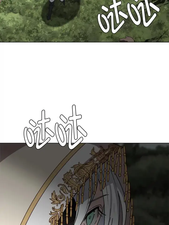漫画《读心少年利沙度》67.冲突第83张图
